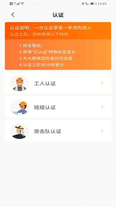 橙領(lǐng)直聘