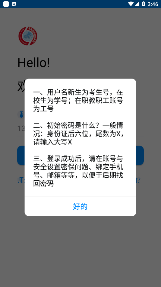智慧城職