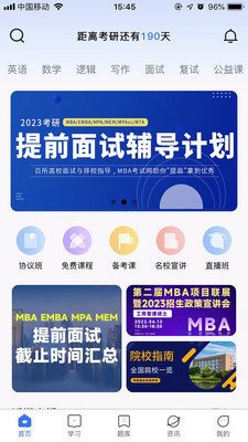 MBA考試網(wǎng)