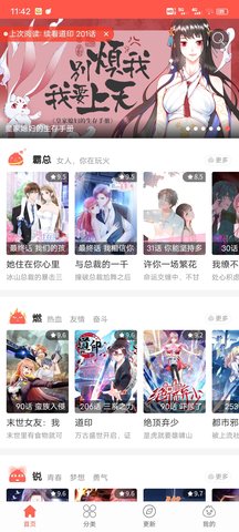 怪盜漫客
