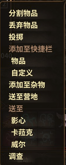 《博德之門3》更快的右擊菜單MOD