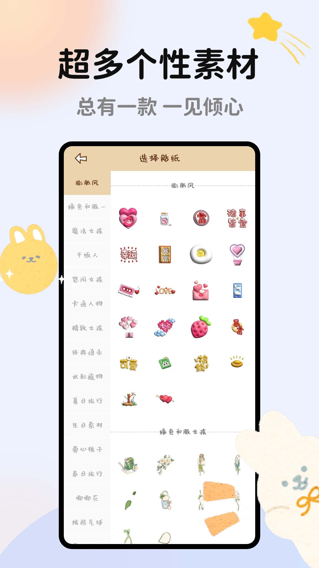 手帳多多