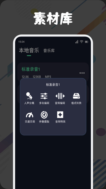 方格音樂剪輯