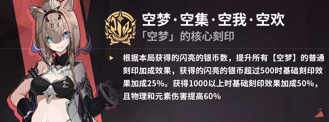 《崩壞3》樂(lè)土真紅大招流玩法攻略