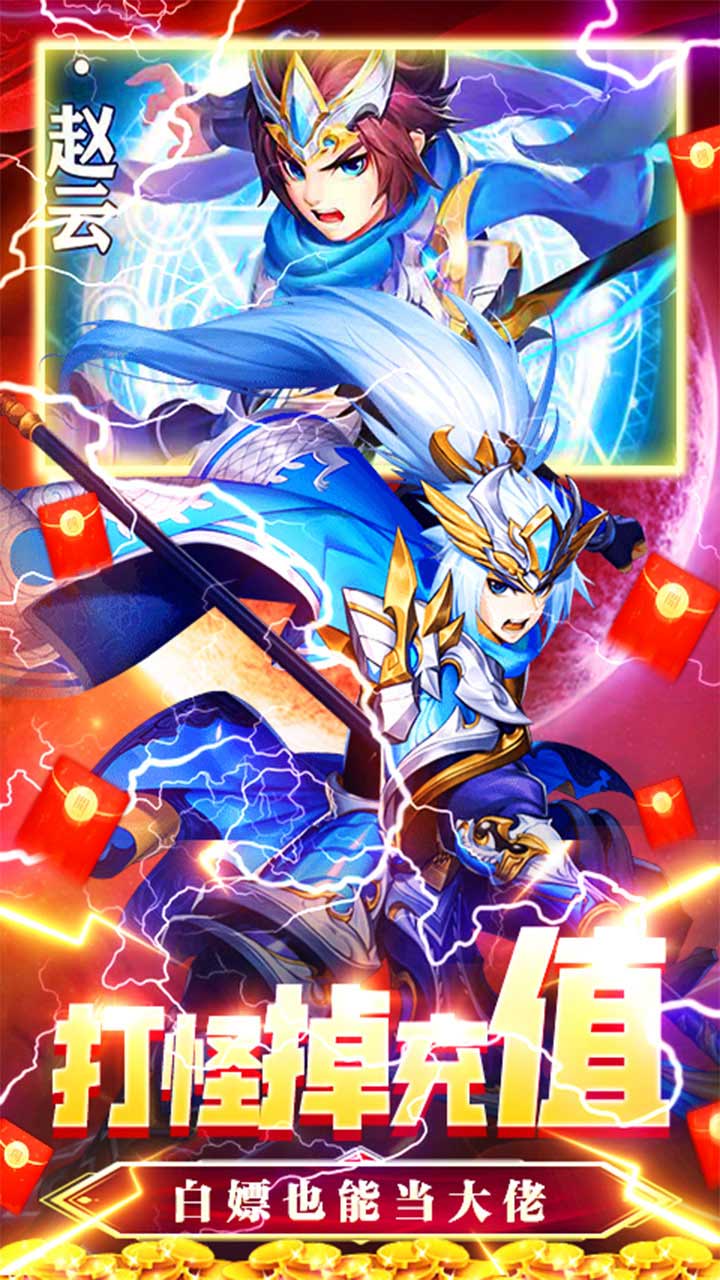 戀三國BT 果盤版