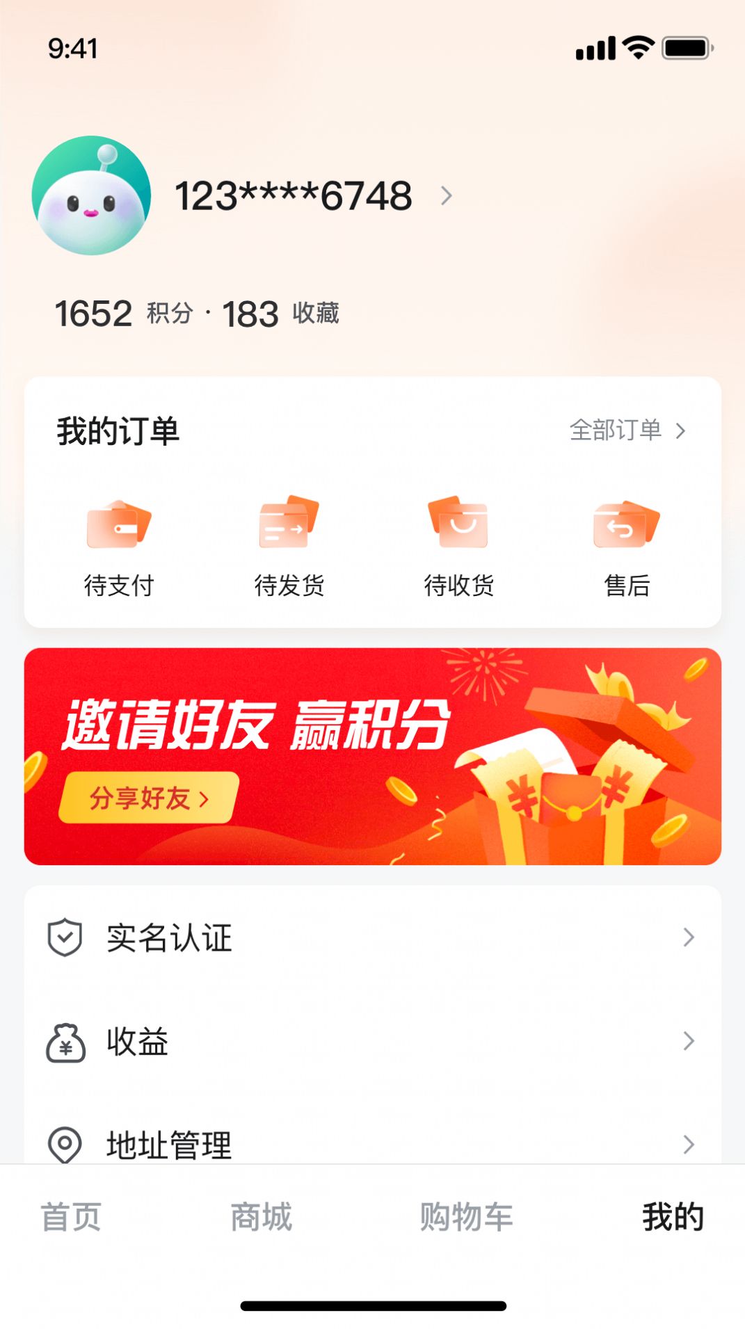 懷疆甄選