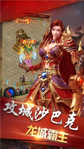 瑪法大陸沙城至尊