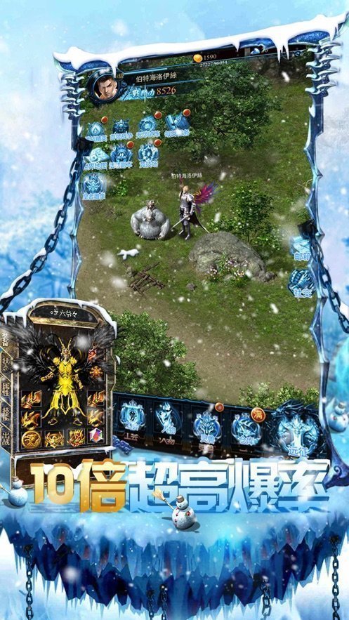 赤月龍城之新冰雪傳奇官方版