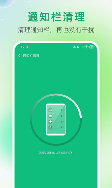 極速清內(nèi)存