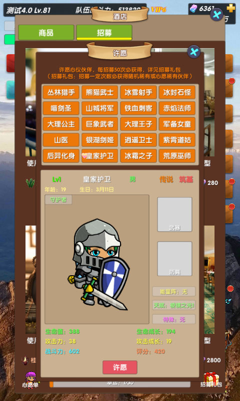 超級未來