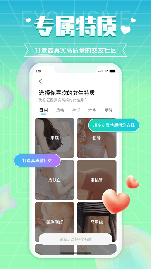 閃處交友