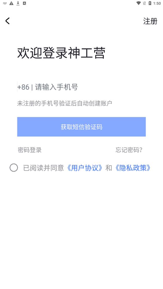神工營(yíng)