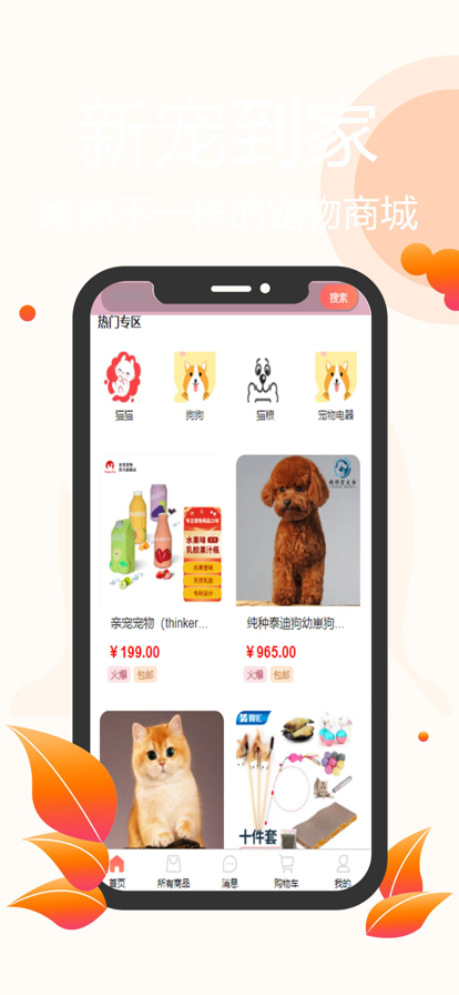 趣眾購