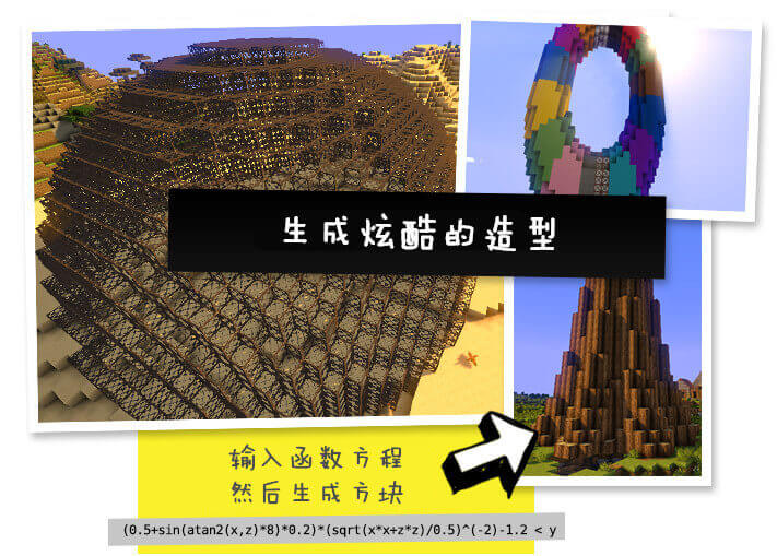 《我的世界》1.19.2創世神MOD
