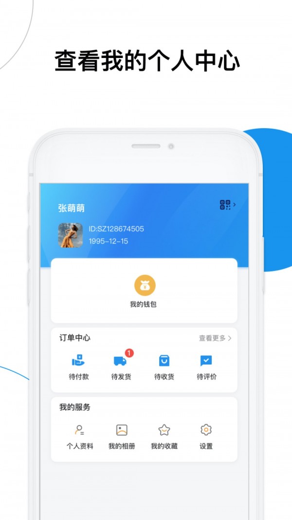 通通優(yōu)品app