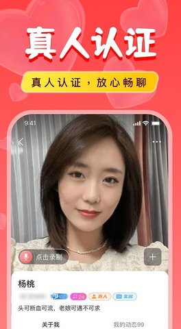 附近陌對探聊