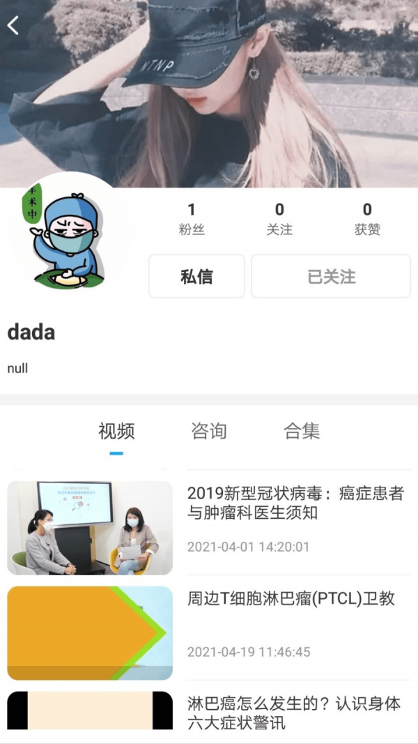 醫學術