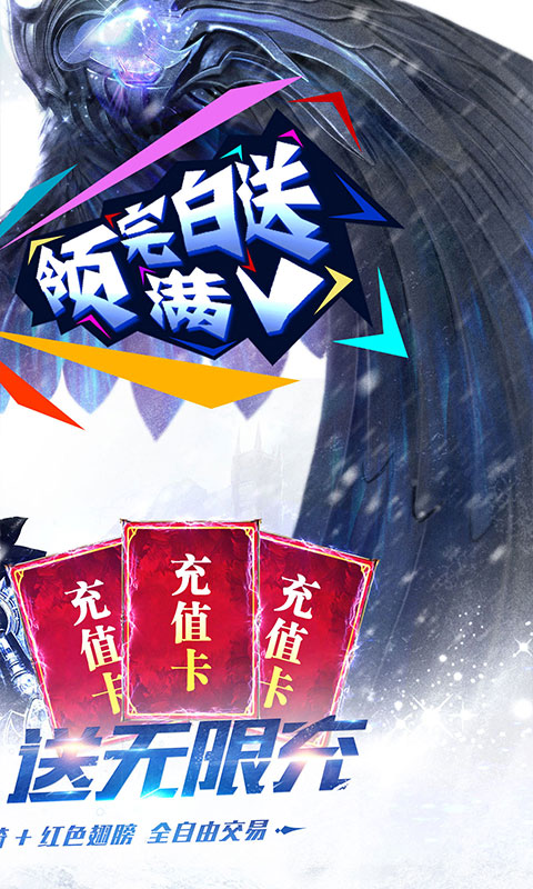 天使紀(jì)元GM送抽版