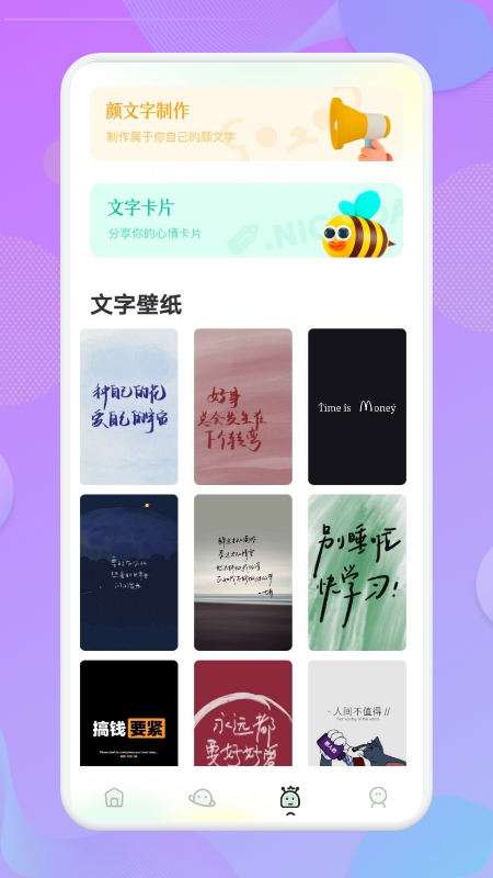 壁紙字體
