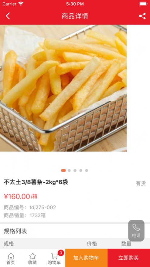 和暉食品