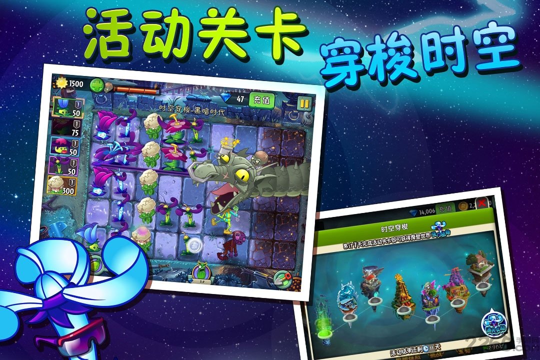 植物大戰(zhàn)僵尸2無限鉆石版