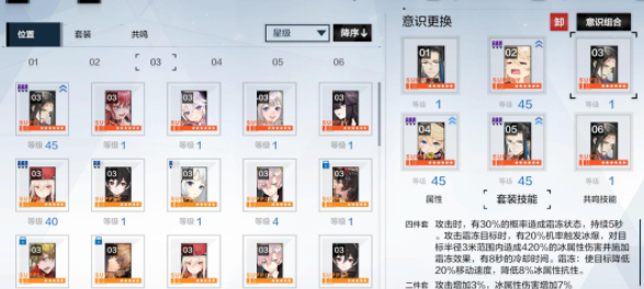 《戰雙帕彌什》萬事意識搭配推薦