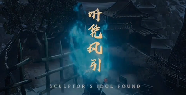 《只狼：影逝二度》俠客風文字替換MOD