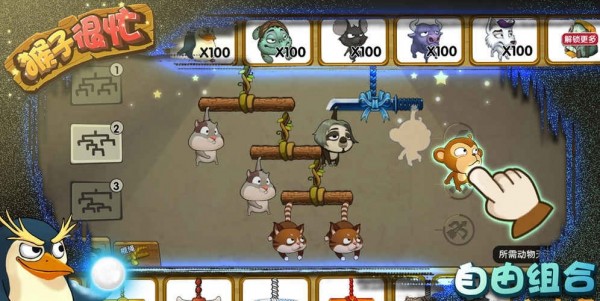 猴子很忙咖啡牛版