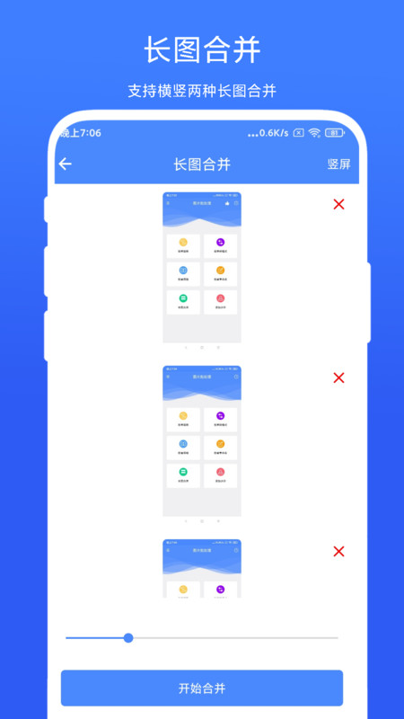 圖片批處理