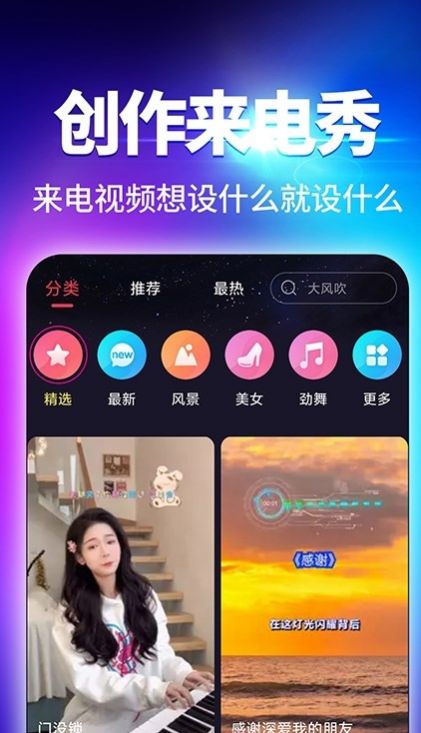 酷我來電秀