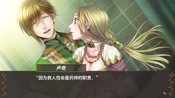 不可逾越的紅花～雙月～