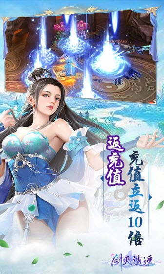 劍滅逍遙手游