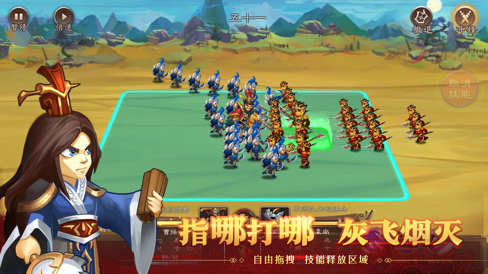 天下英杰錄