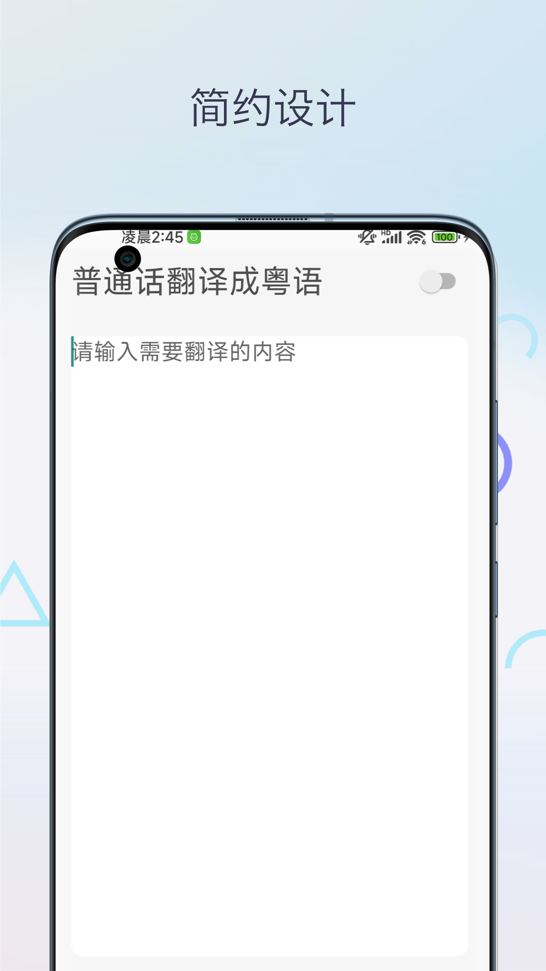 柒號粵語翻譯