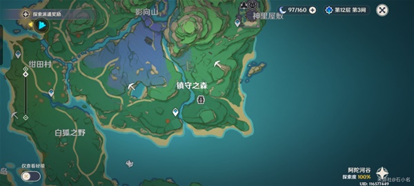 《原神》畫外旅照青植之篇第二天攻略