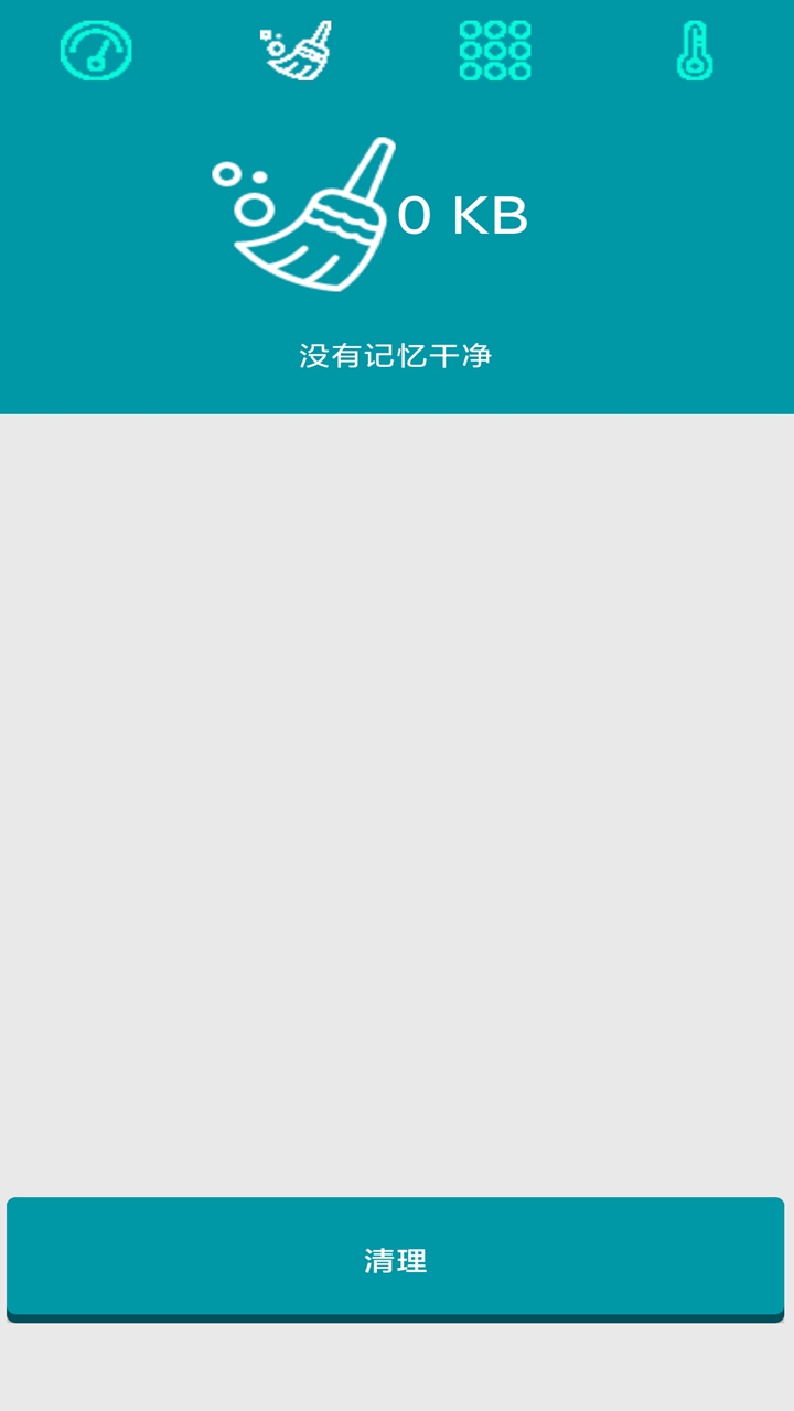 清理大師Pro