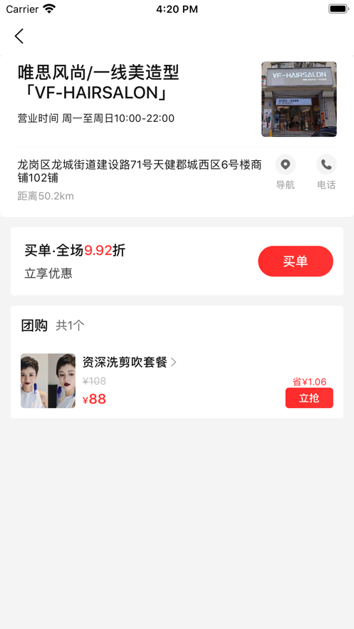 省團生活