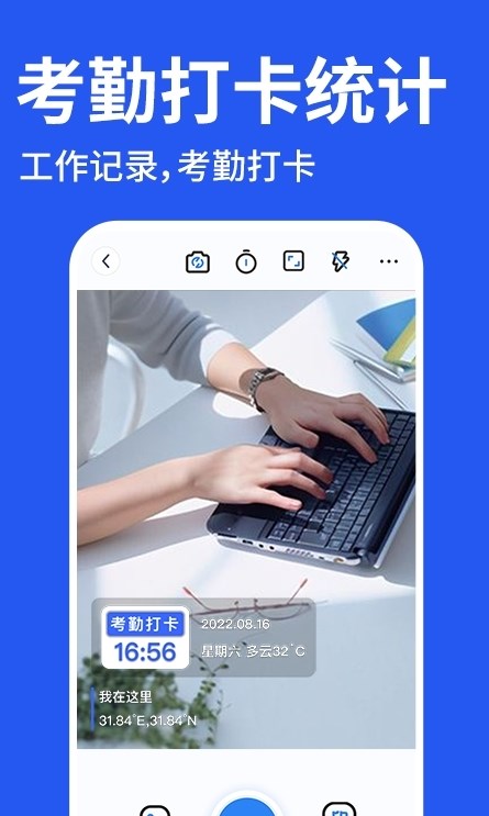 修改水印相機打卡