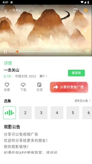 蝸牛影院