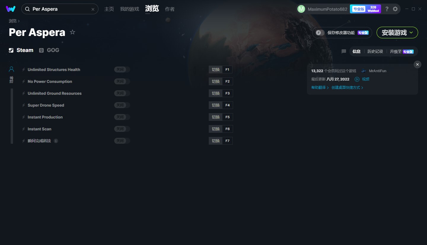 《繁星苦旅》v1.7.3七項修改器[MrAntiFun]