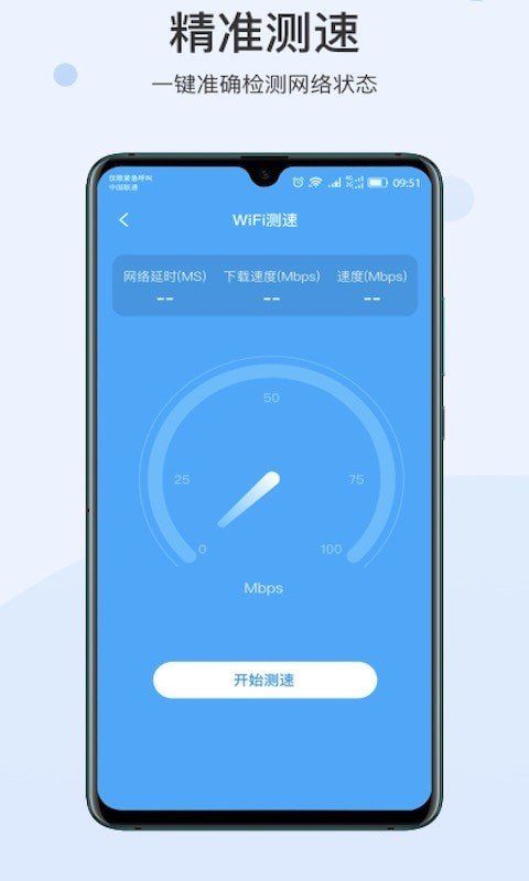 快點WIFI