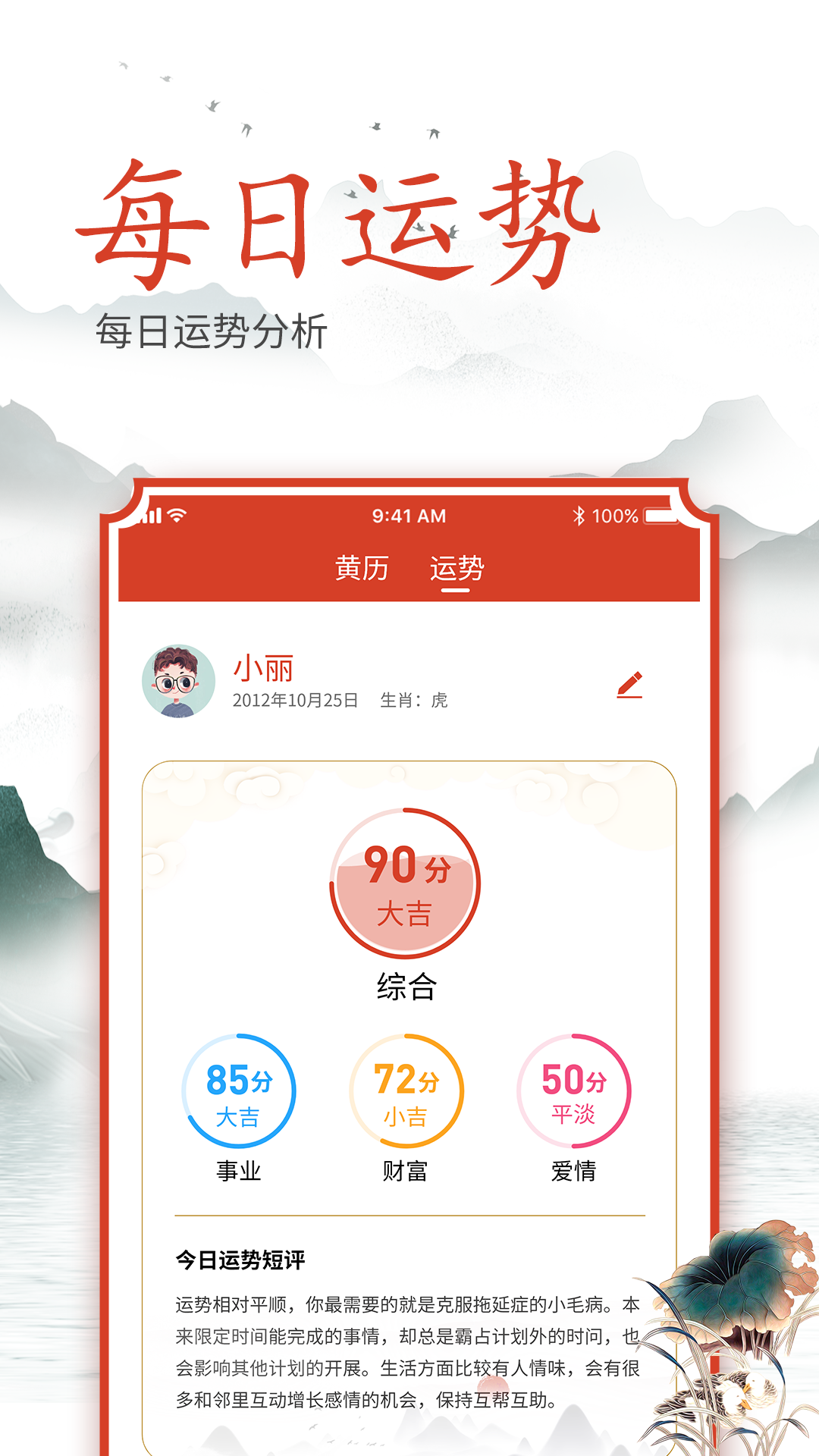 吉時良辰