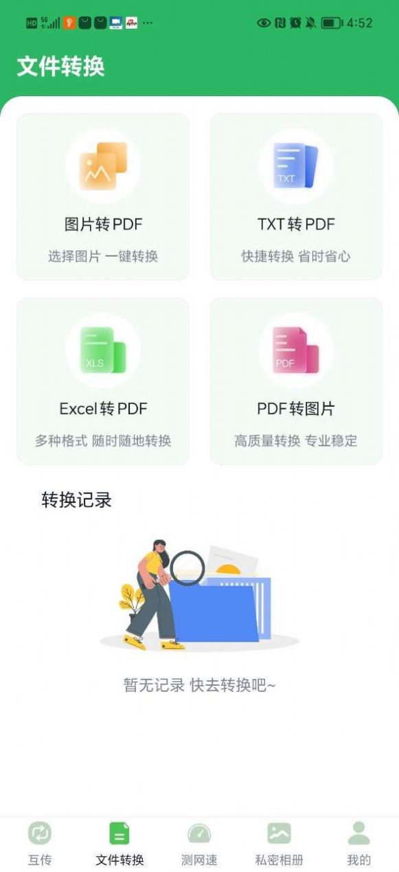 極速手機(jī)克隆