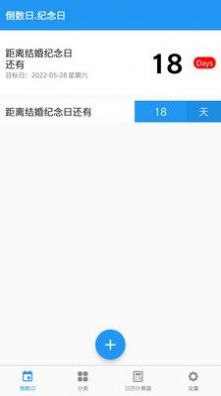 特派管家倒數日