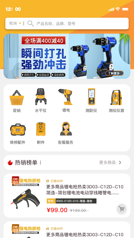 戴格優選