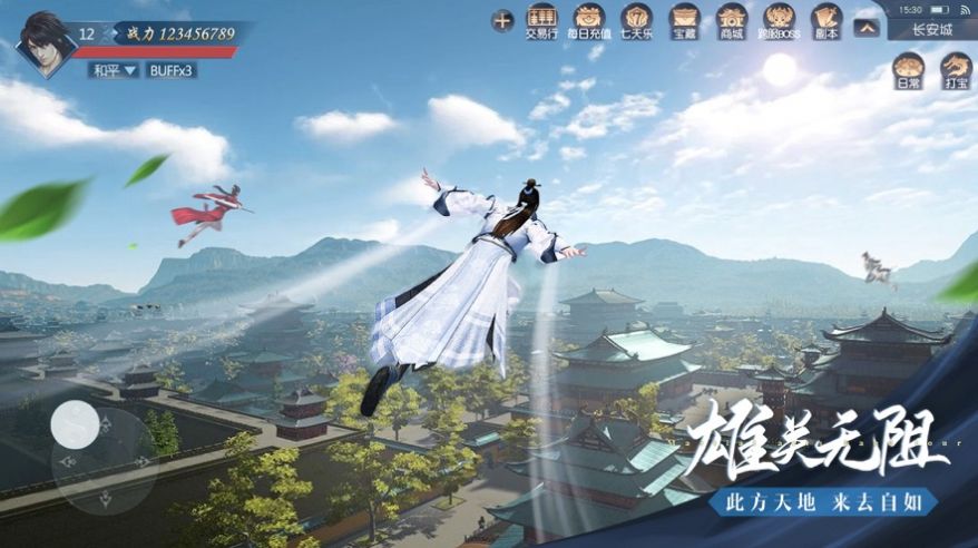 大唐長歌破解版