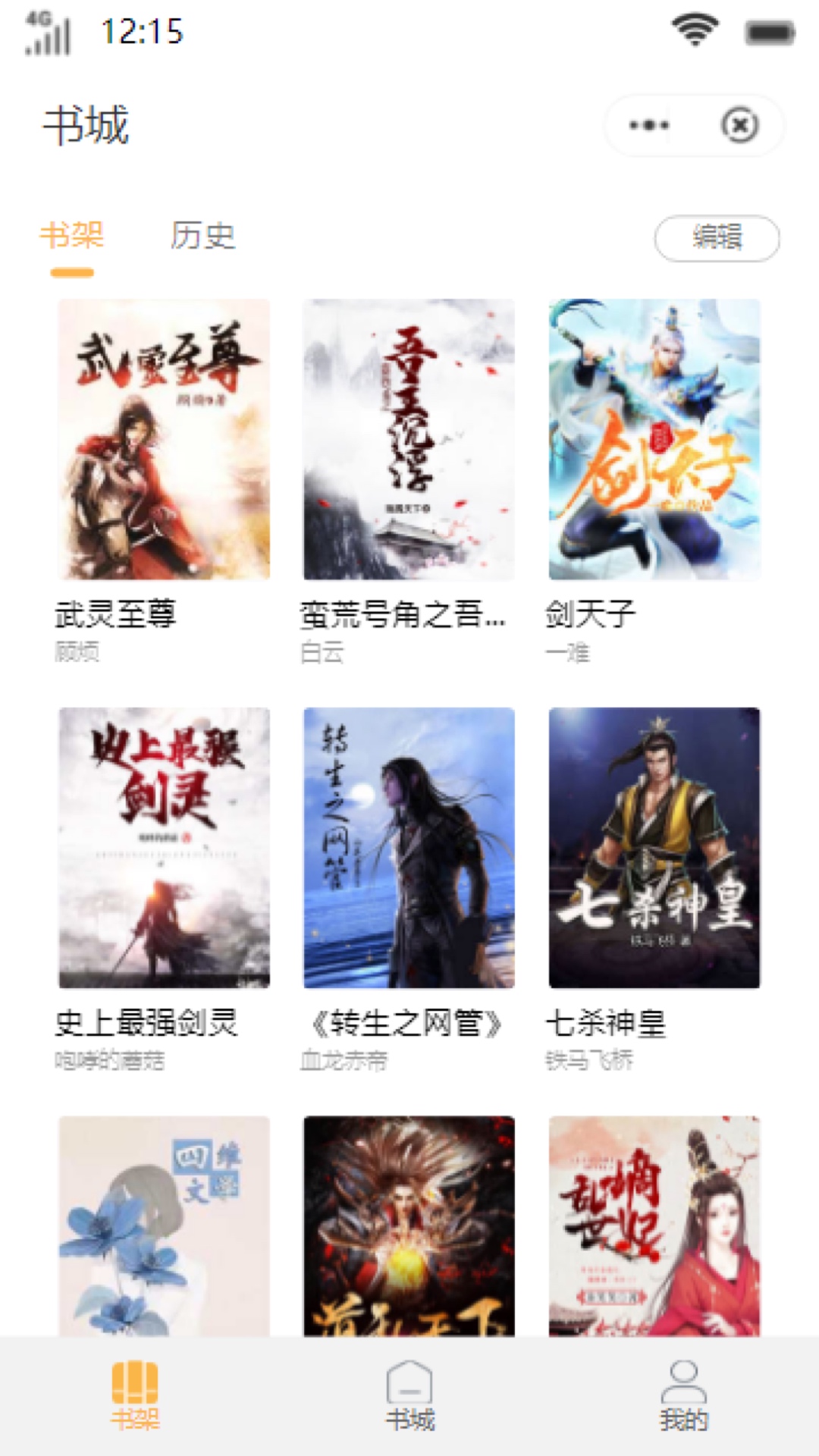 西柚讀書