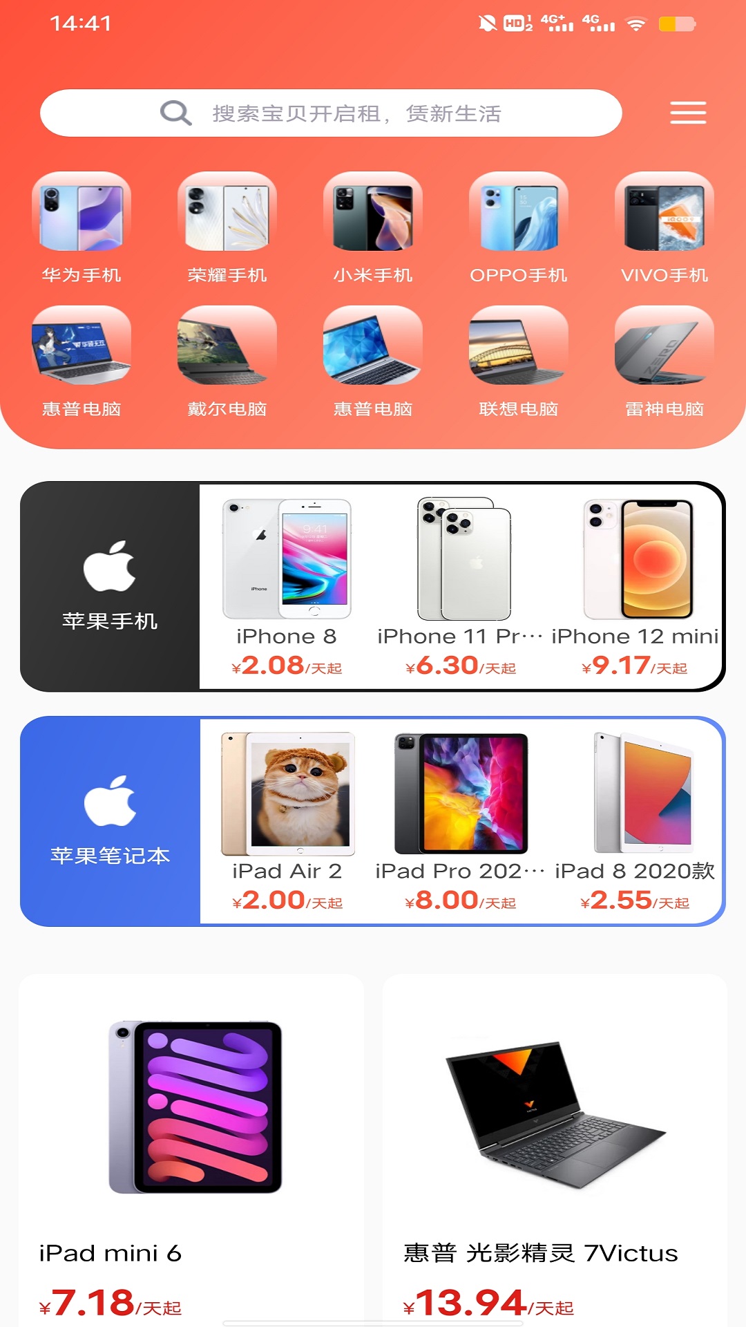 換新機(jī)專家