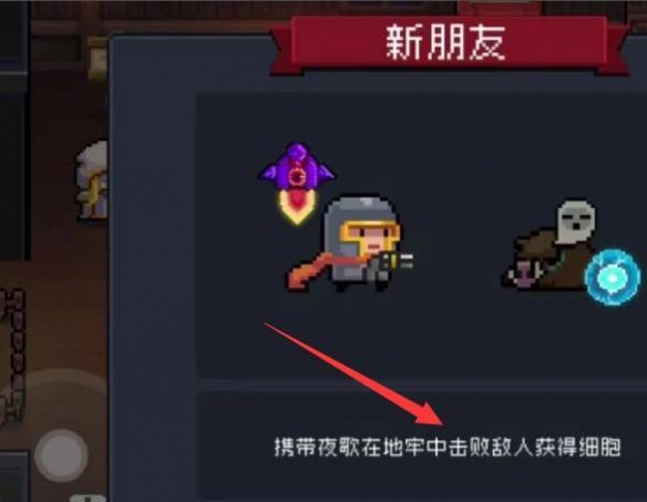 《元氣騎士》梟首者位置介紹