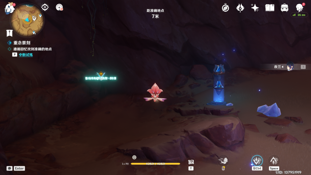 《原神》皆滅槁骸流程攻略